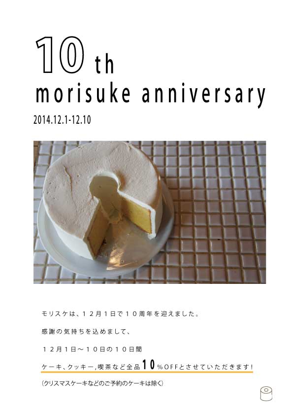 morisuke10-web